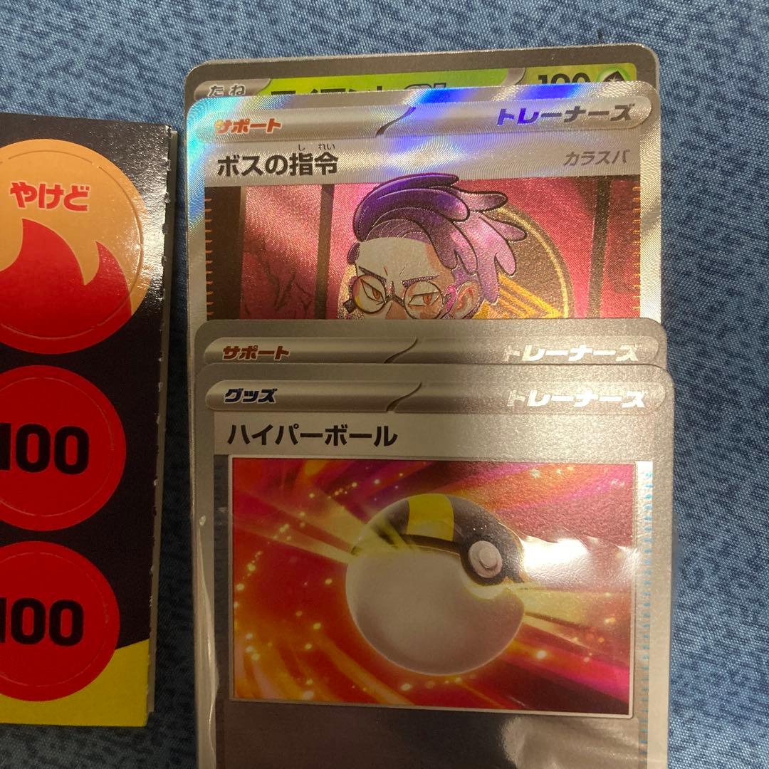 【新品未使用】スタートデッキ100 ボスの司令SR 95カラスバ