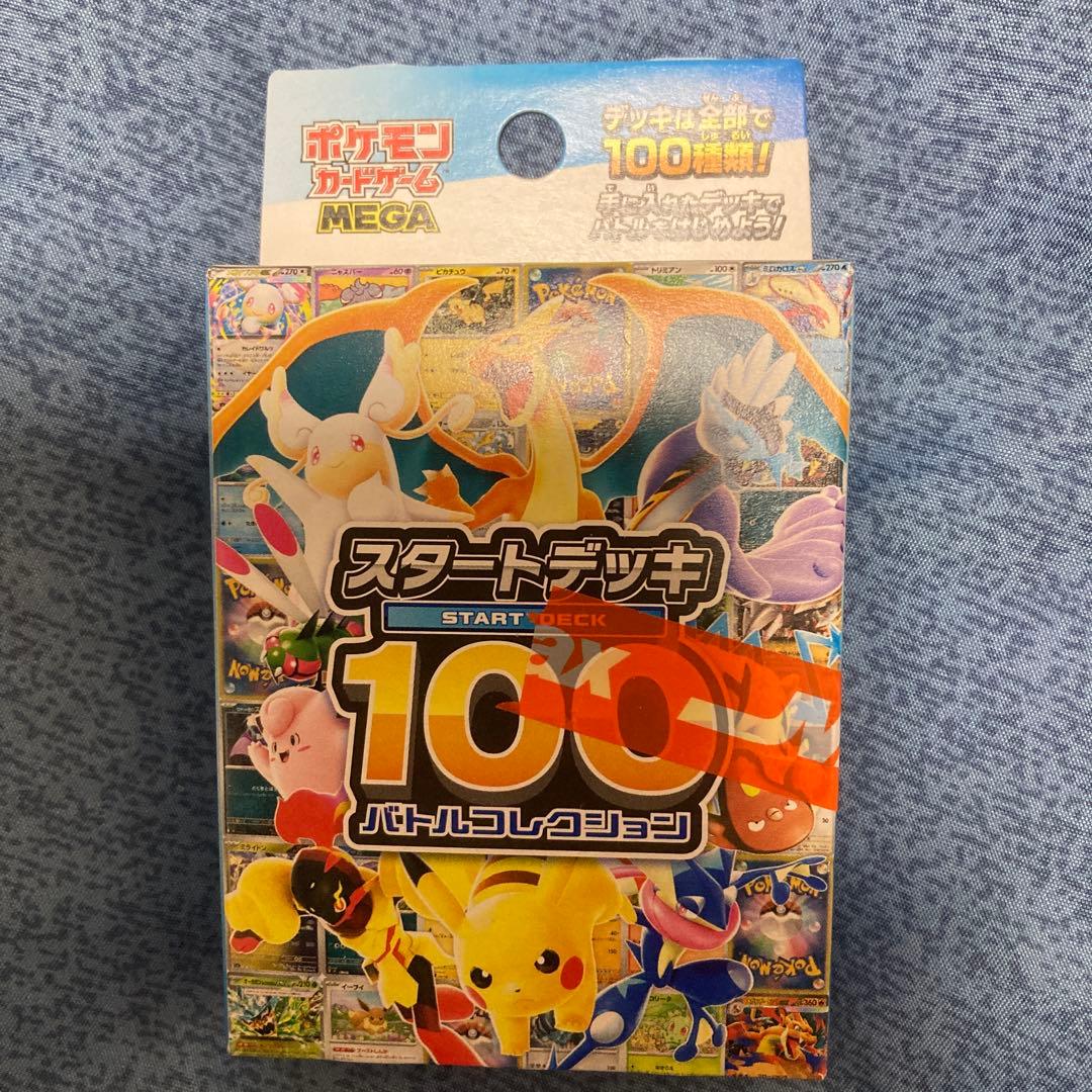 【新品未使用】スタートデッキ100 ボスの司令SR 95カラスバ