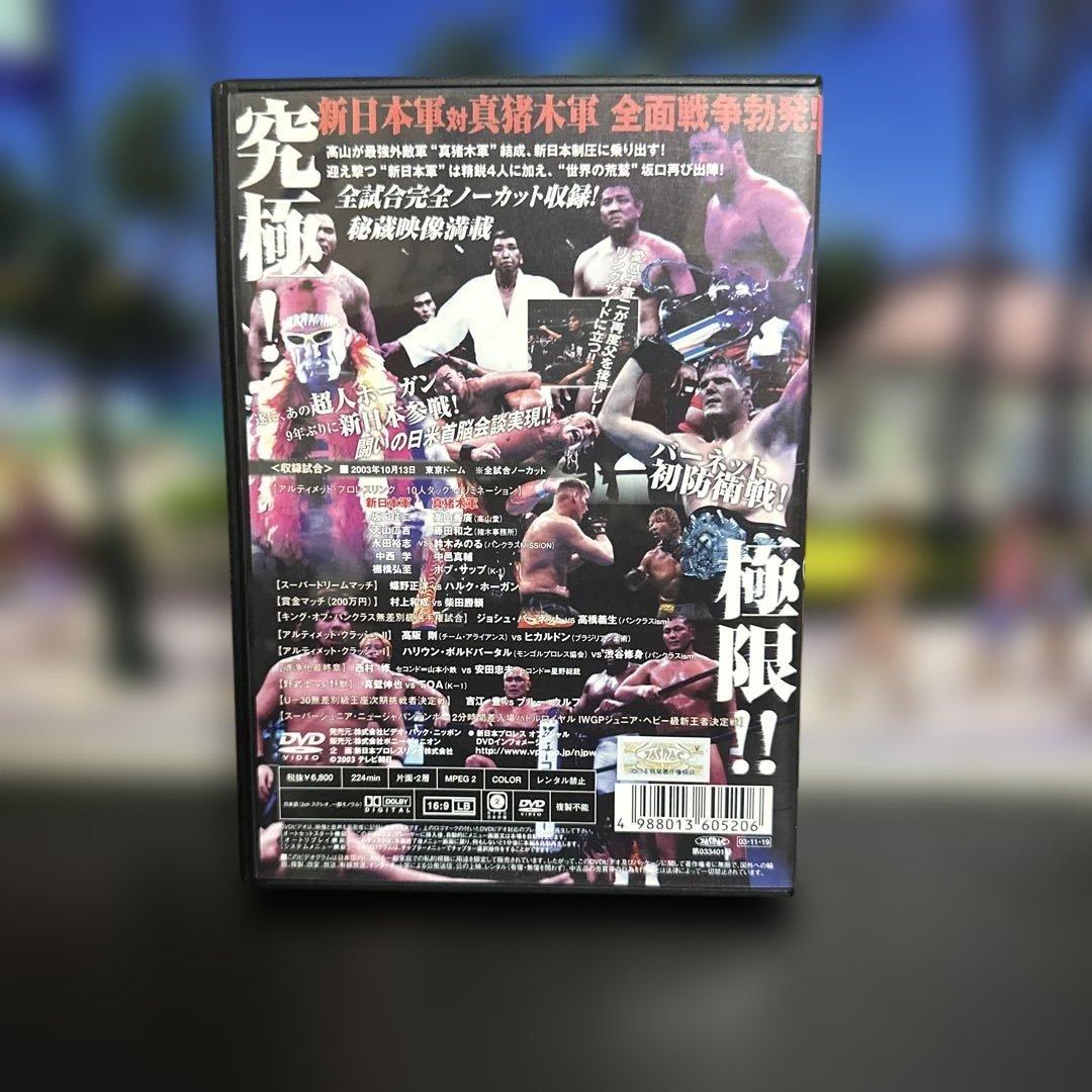 NEW JAPAN PRO-WRESTLING COMPLETE COLLEC…