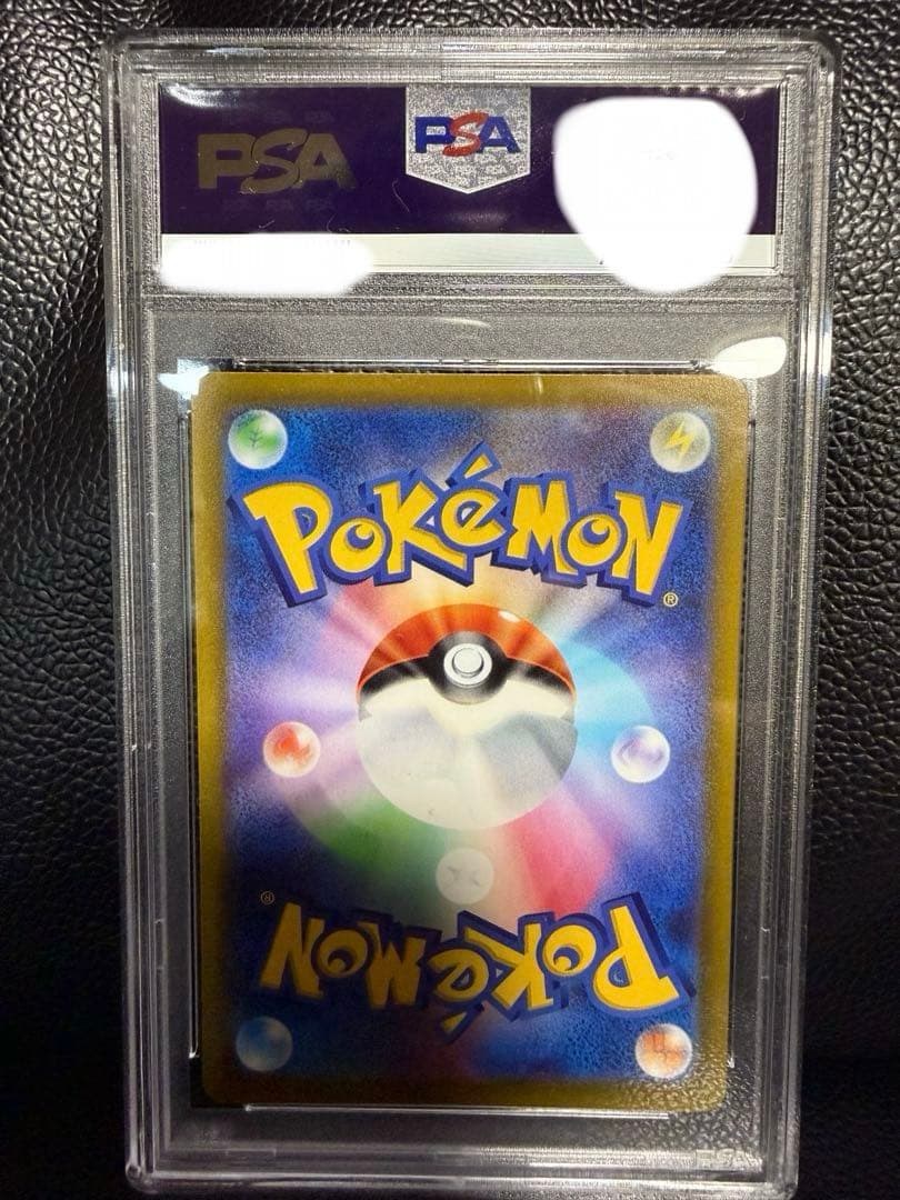 【PSA10】ピカチュウ SV プロモ