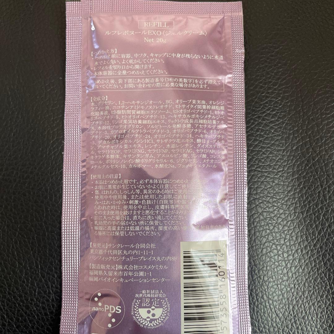 ルフレボヌールEXO 20g✖️６個