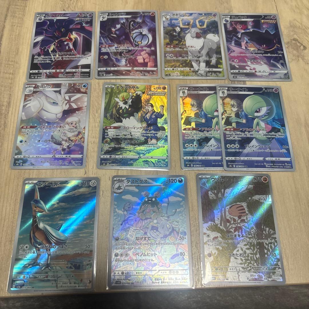 ポケモンカード CSR CHR AR 35枚　まとめ売り　ポケモン　カード