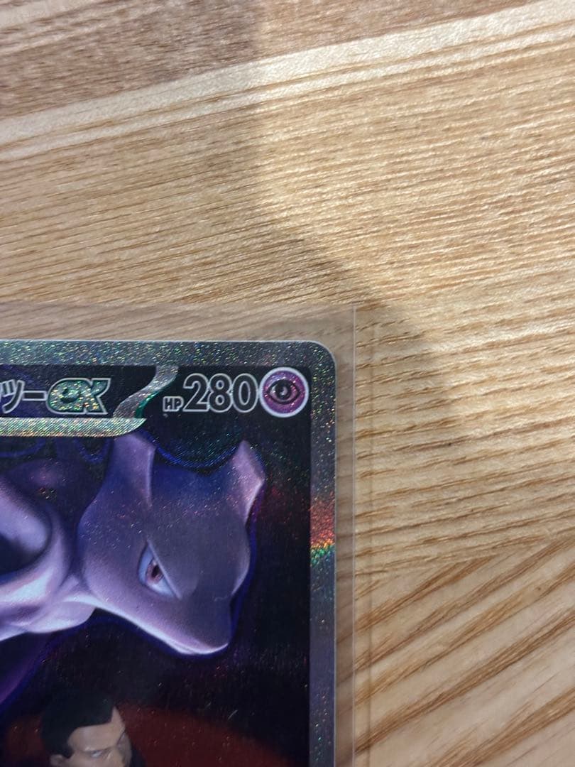 ロケット団のミューツーex