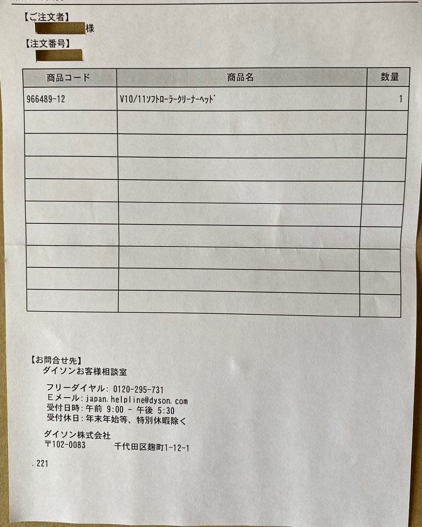 純正　Dyson V10/11 ソフトローラークリーナーヘッド