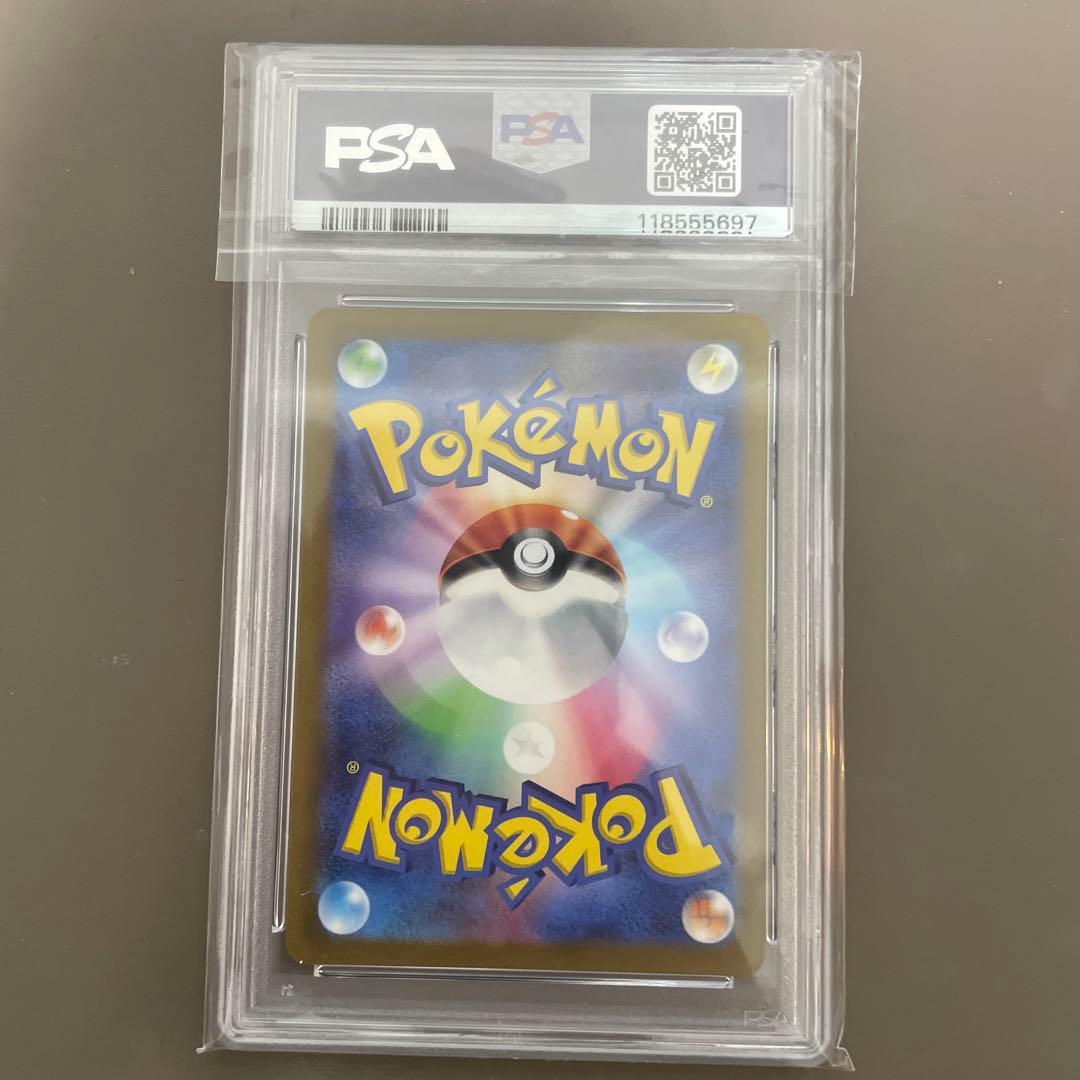 ライコウV SAR 【PSA10】