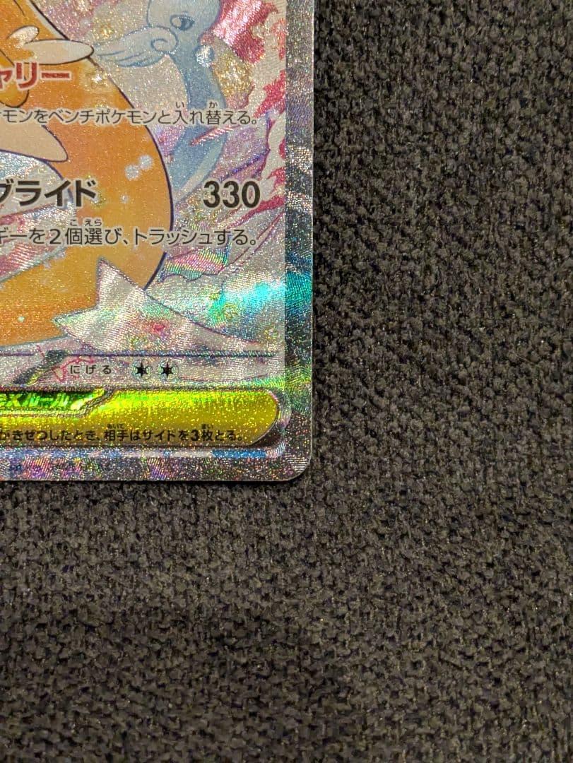 【お買い得】メガカイリューex SAR＋2枚付き