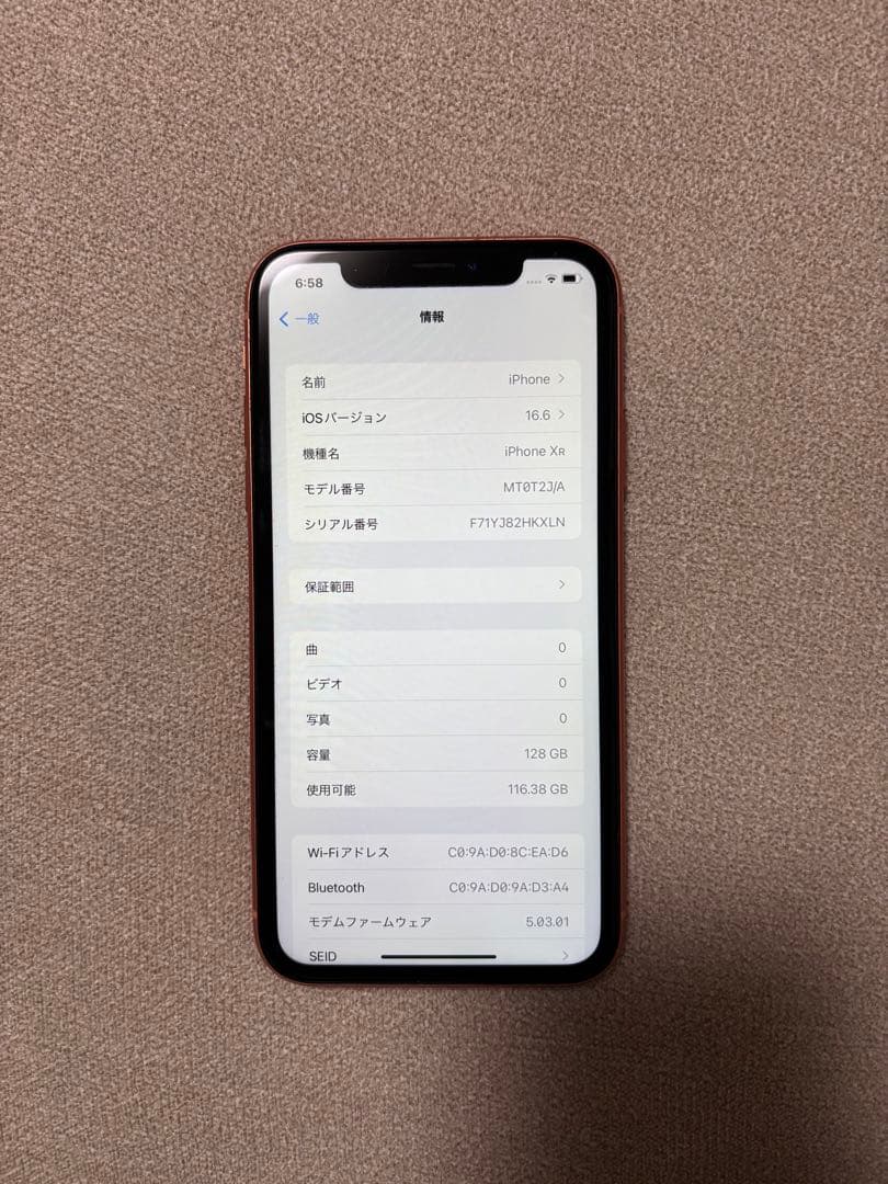 MNJ　iPhoneXR コーラル　128GB SIMフリー