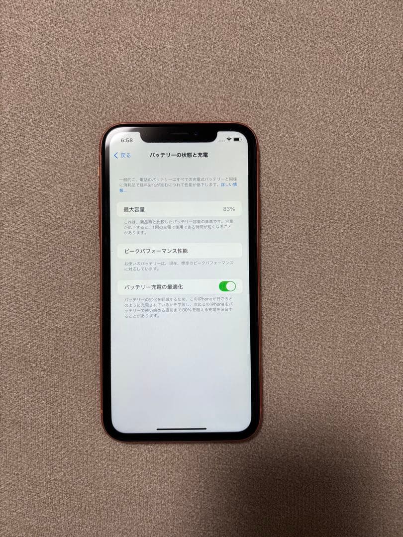 MNJ　iPhoneXR コーラル　128GB SIMフリー