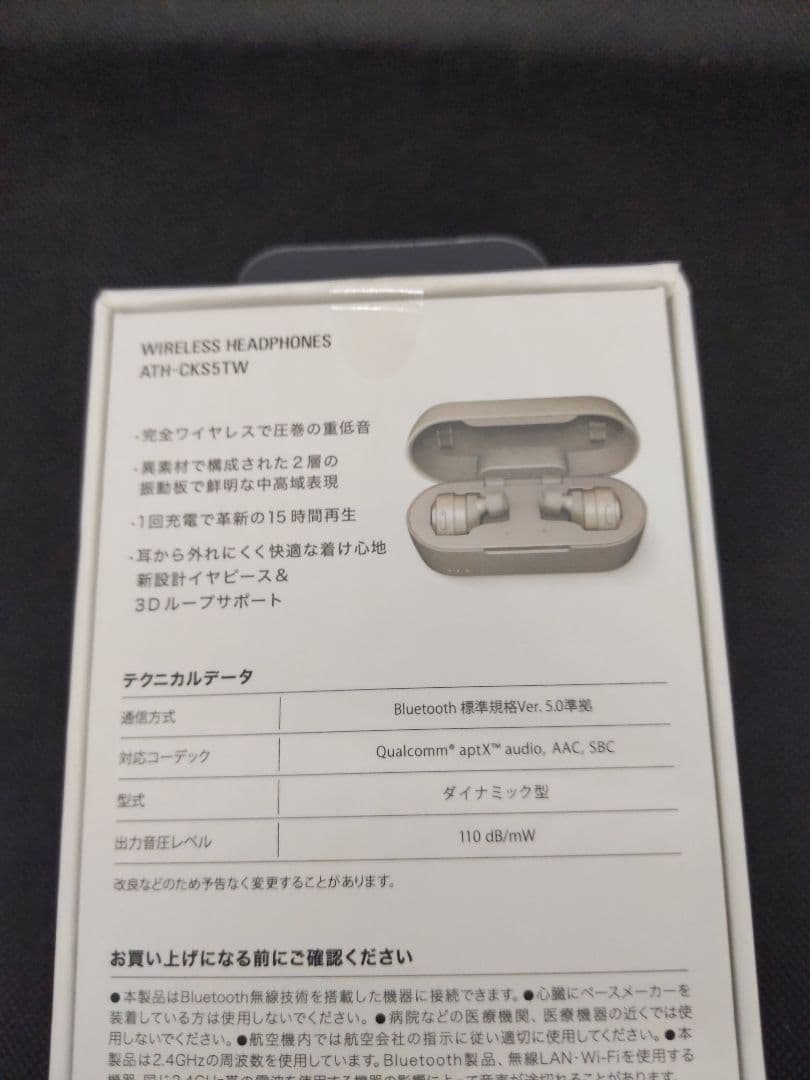 audio-technica ATH-CKS5TW ワイヤレスイヤホン
