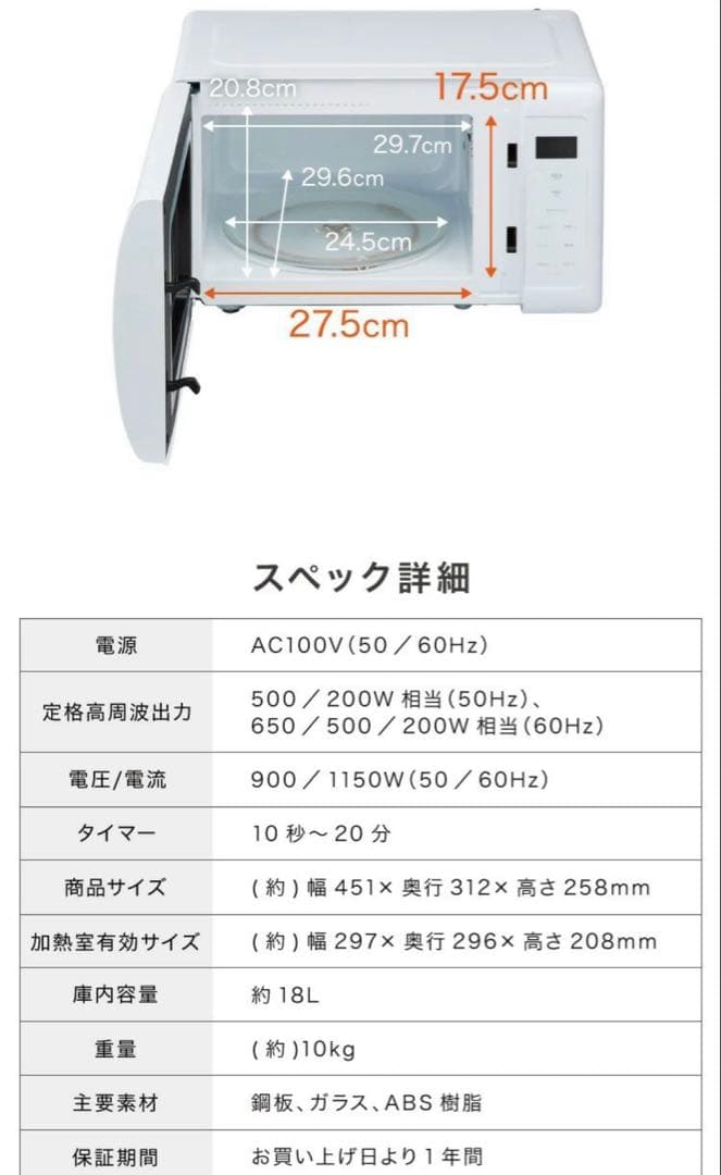 即日発送　美品　ヘルツフリー 電子レンジ