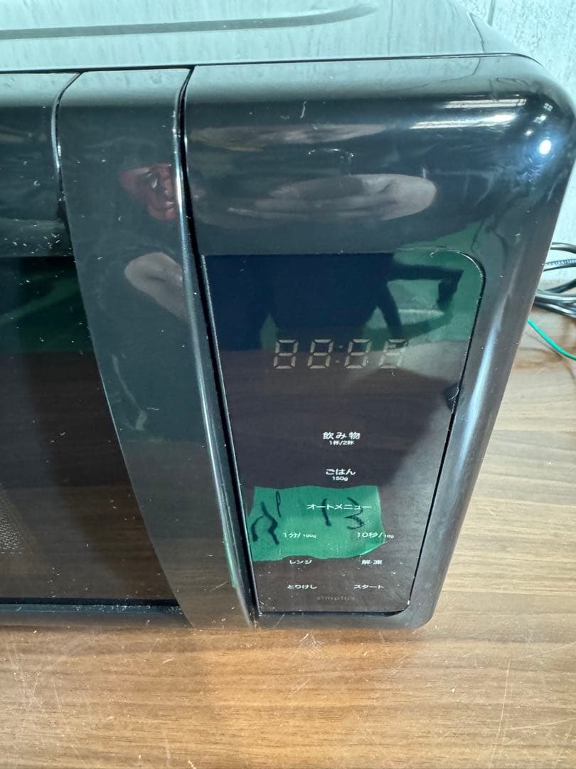 即日発送　美品　ヘルツフリー 電子レンジ