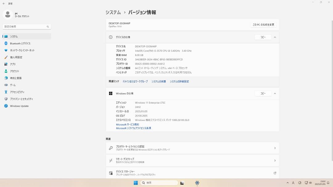 Dell Optiplex 7010 スリムタワー型PC