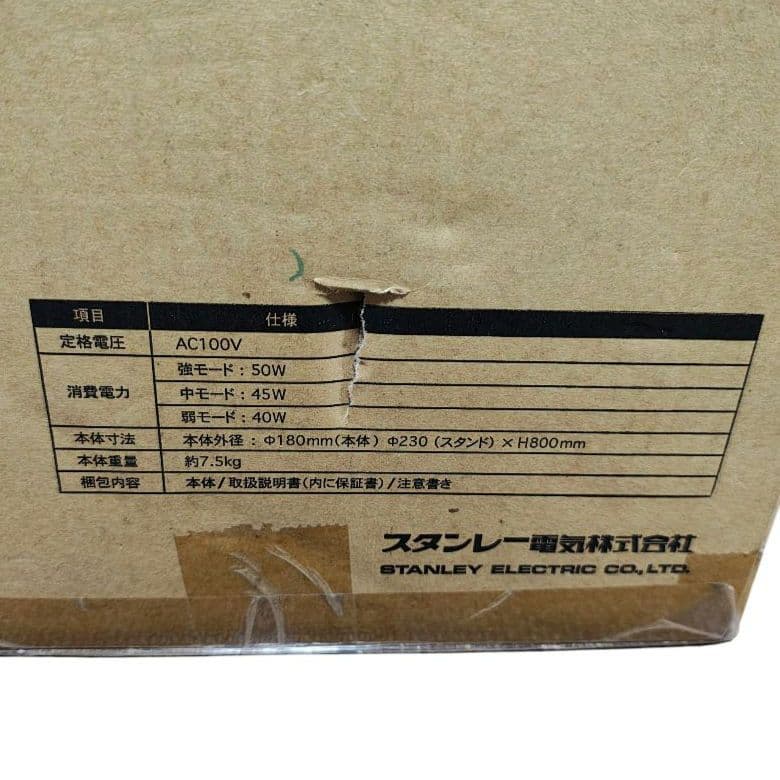 ★未開封★スタンレー電気 空気除菌機 フロア ALNUV AirF UVST-4