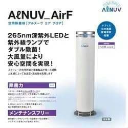 ★未開封★スタンレー電気 空気除菌機 フロア ALNUV AirF UVST-4