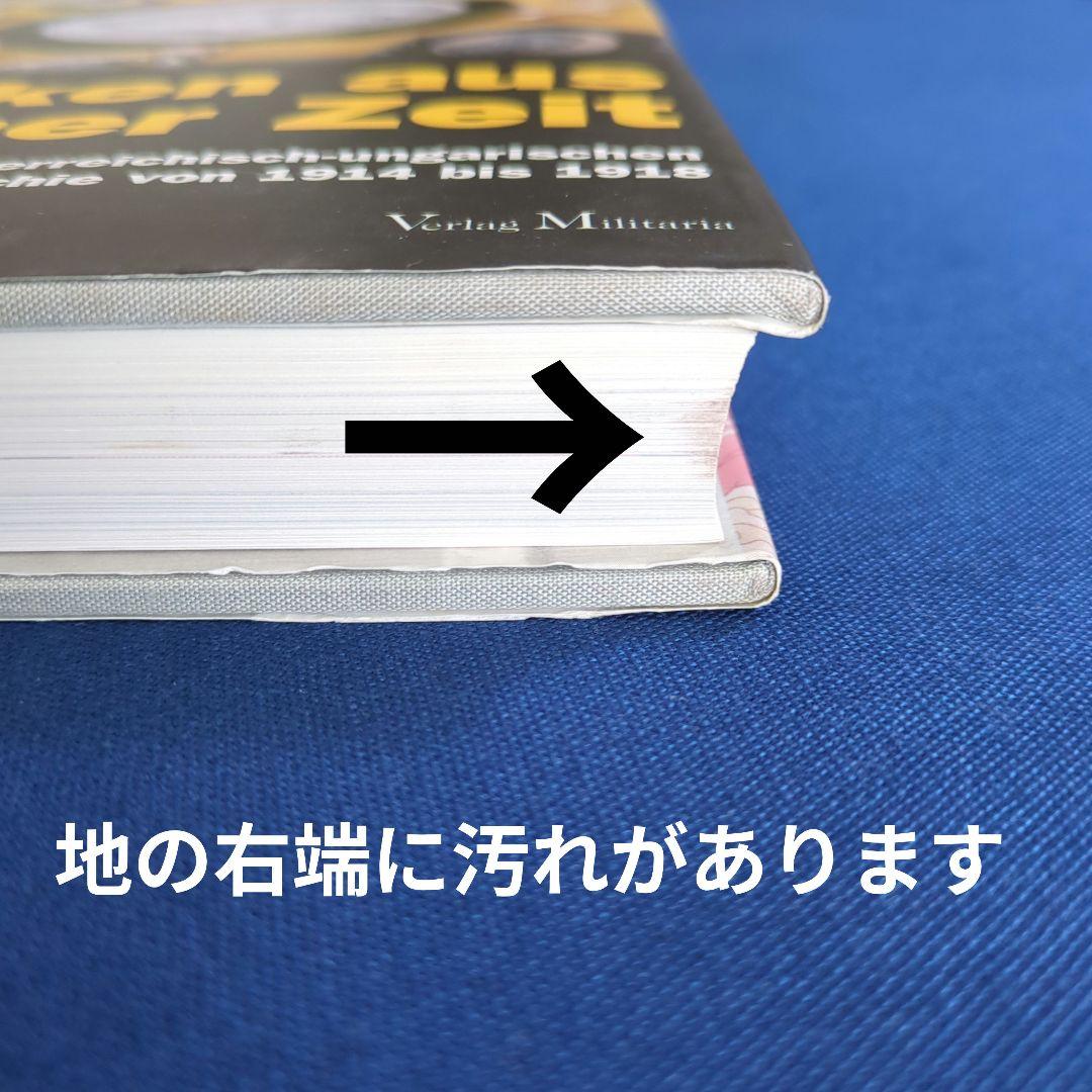 【洋書】オーストリア＝ハンガリー帝国（第一次世界大戦）愛国バッジ・記念品 写真集