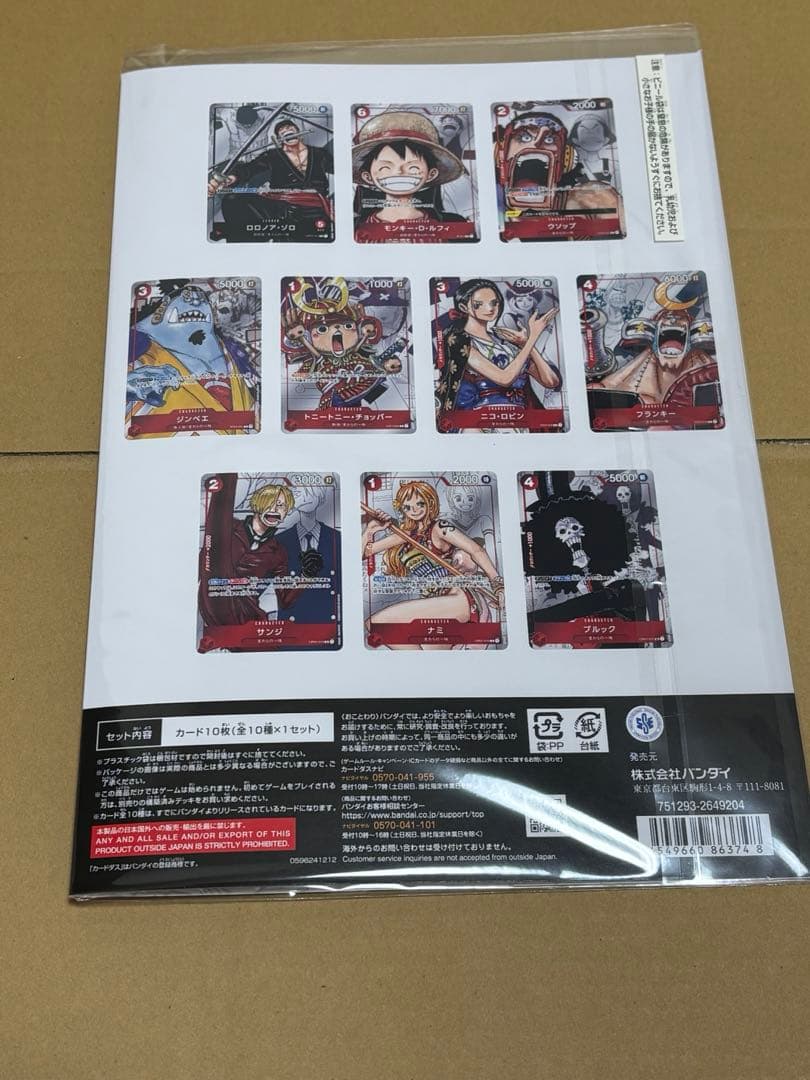 未開封 ワンピースカード　プレミアムカードコレクション25周年　4セット