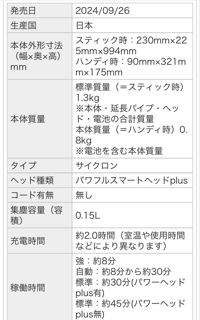 新品未開封 日立ラクかるパワーブーストサイクロンライトゴールド & 専用スタンド