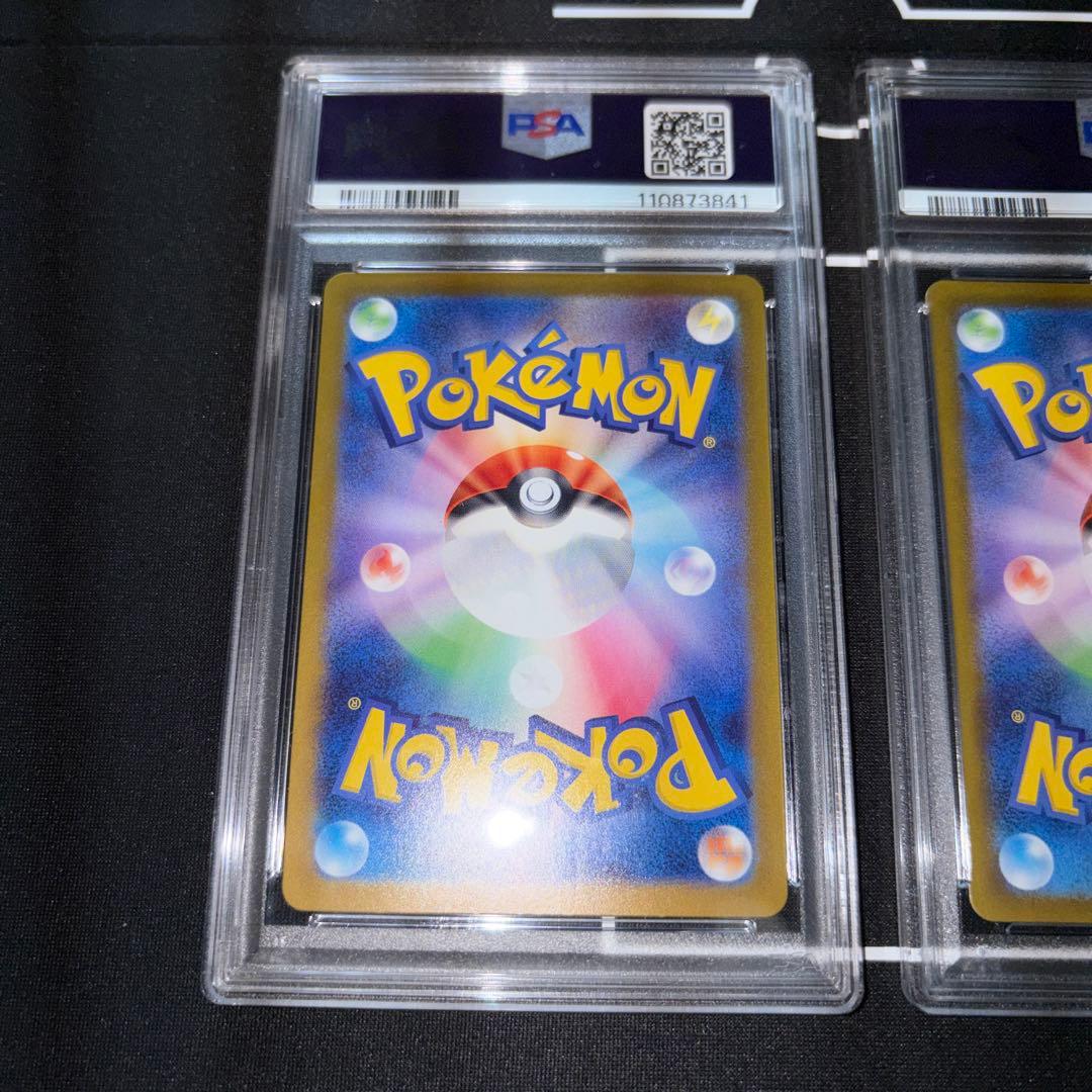 ポケカ ナンジャモのカイデン タイカイデンpsa10連番