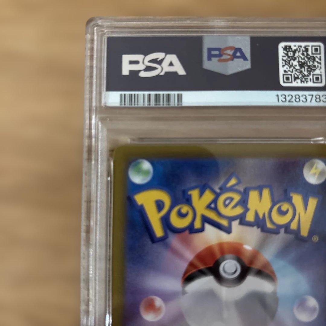 ヒビキのホウオウex sar PSA9 PSA8