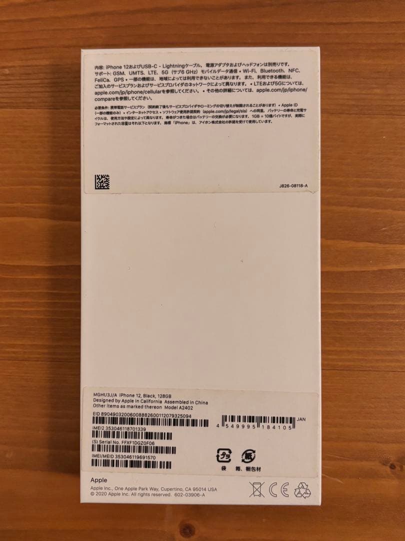 Apple iPhone 12 128GB　【訳あり品】