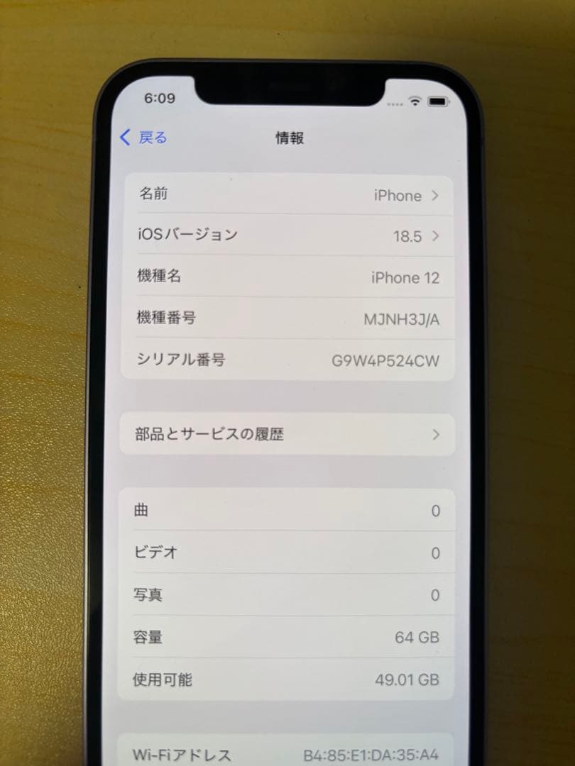 iPhone12 64GB パープル SIMフリー バッテリー74% 箱付き