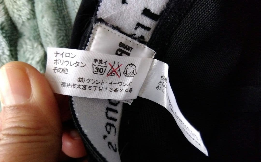 LALAGrant グラントイーワンズ　ドレナージュスパッツ　サイズ70