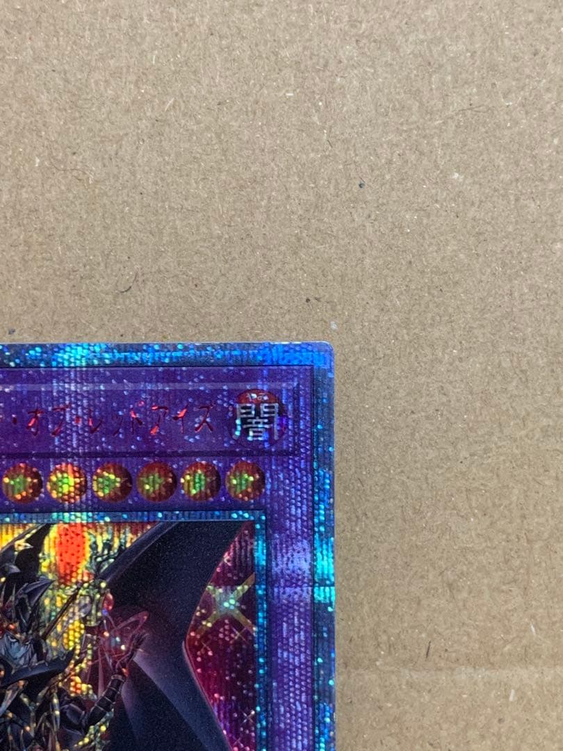 週末セール　遊戯王【美品】超魔導竜騎士-ドラグーンオブレッドアイズ 20thレア