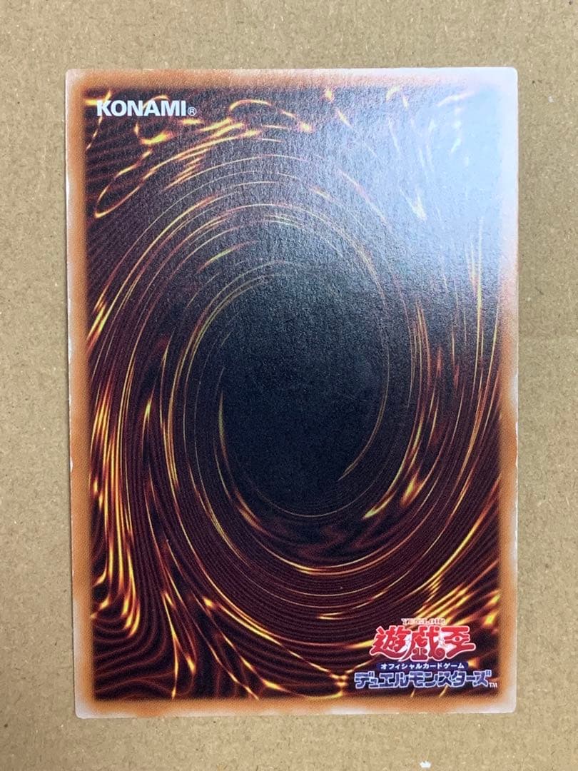 週末セール　遊戯王【美品】超魔導竜騎士-ドラグーンオブレッドアイズ 20thレア