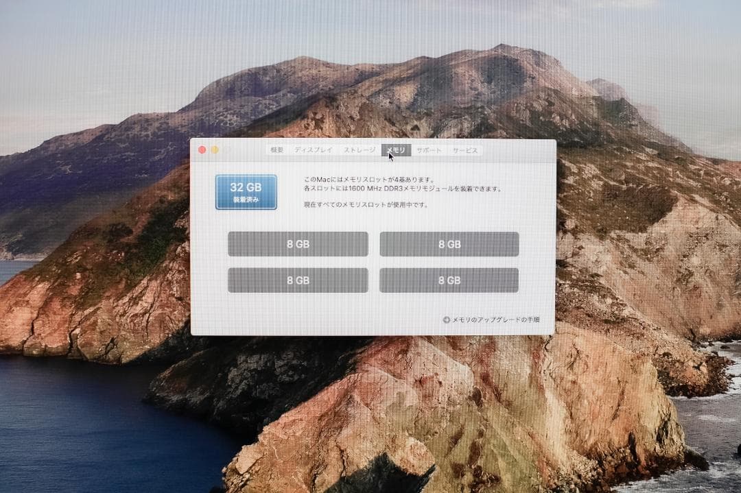 【動作品】32GB iMac 27インチ Late 2013