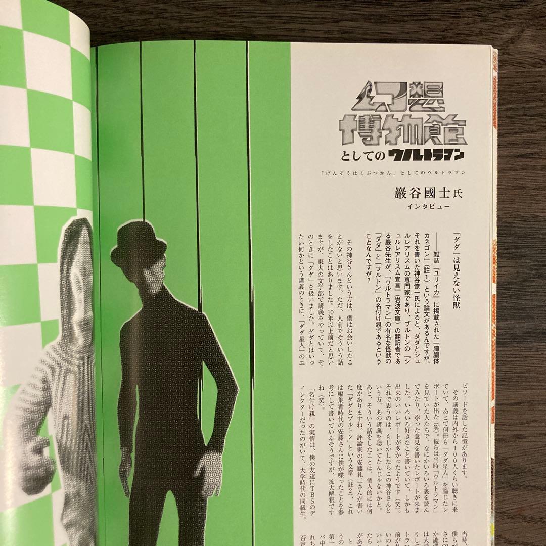 涙の怪獣パーティー / スケートシング c.e cavempt シーイー