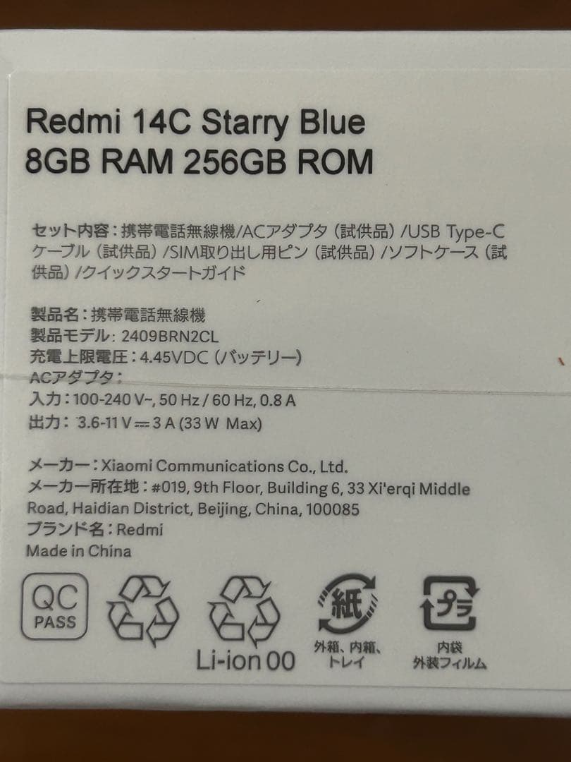 レ*ン様 Xiaomi Redmi 14C SIMフリー 256GB スターリー