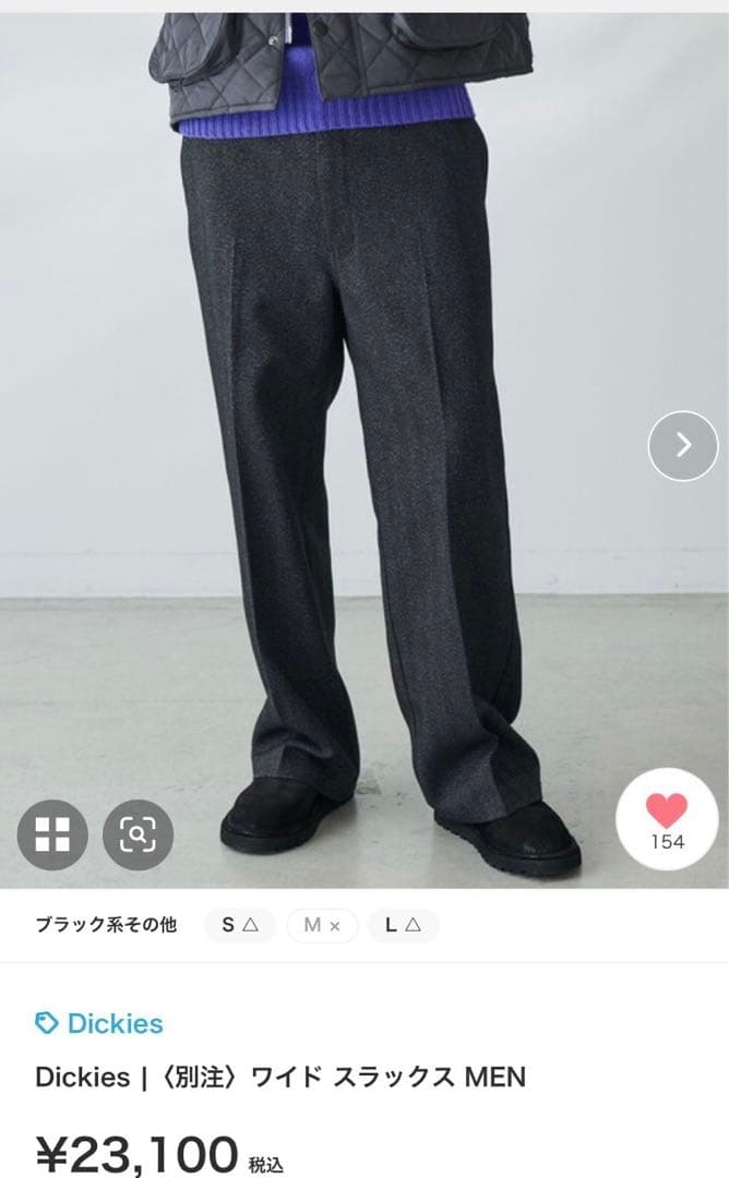 Dickies ワイドスラックス グレー　B shop 別注