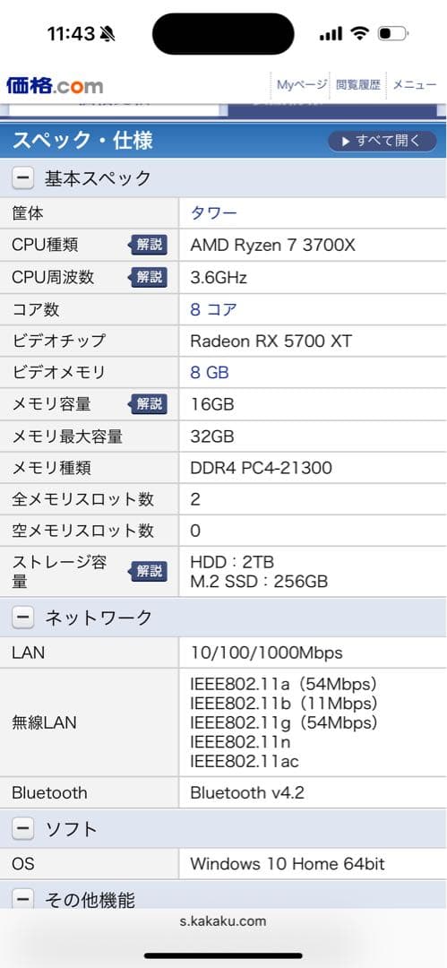 Windowsデスクトップ Lenovo LEGION T530 AMD Ryzen 7