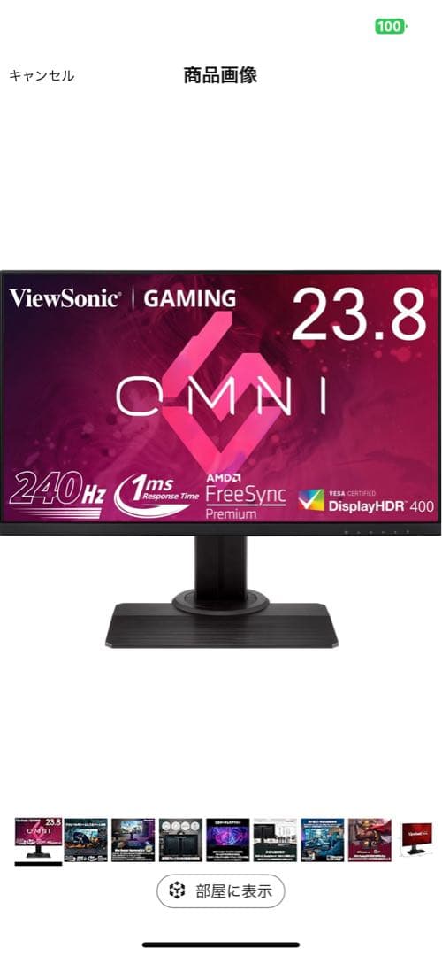ViewSonic OMNI 23.8 ゲーミングモニター