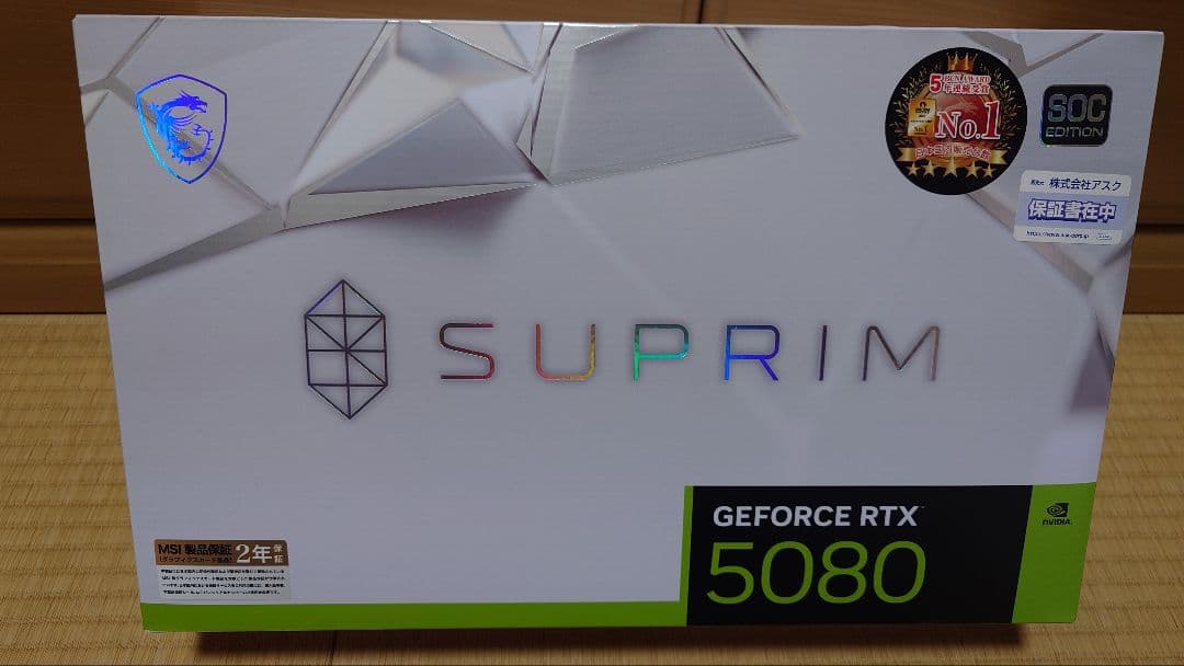ほぼ新品 MSI GeForce RTX5080 SUPRIM 16GB SOC