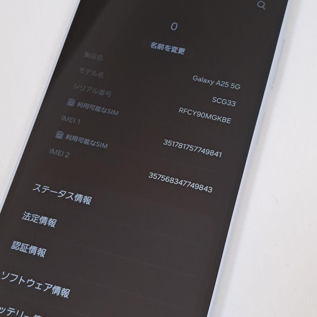 Galaxy A25 5G au SIMフリー スマホ本体⭐️超美品