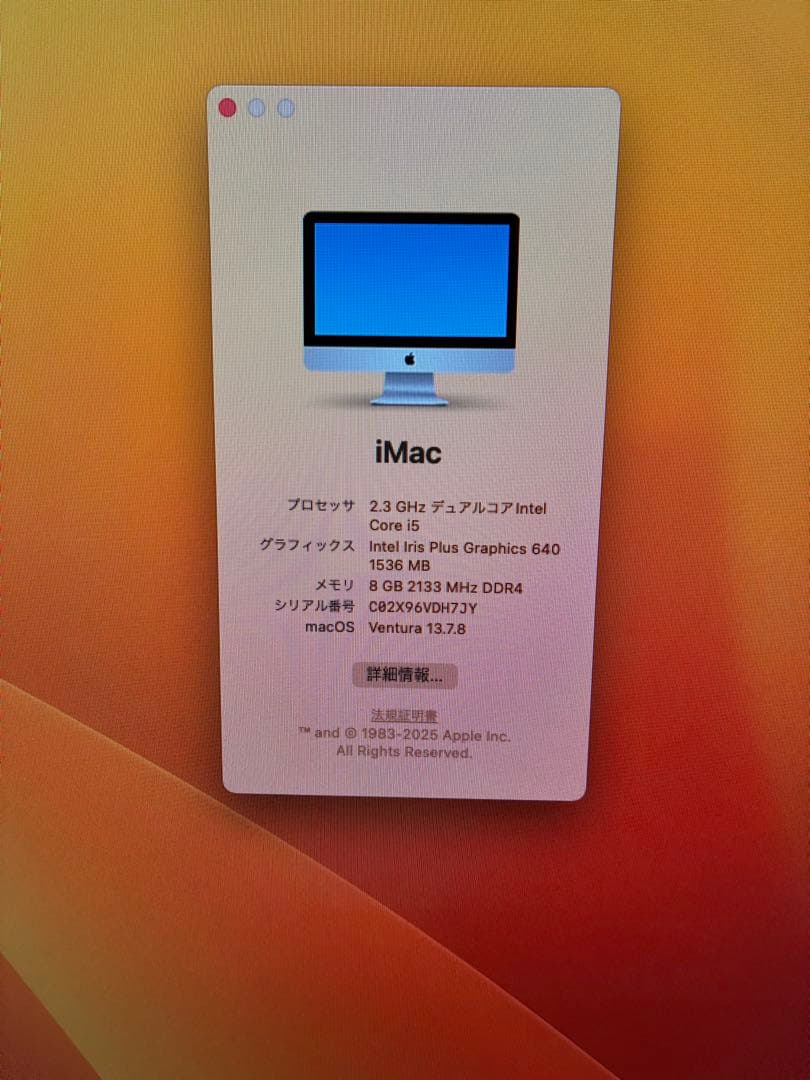 Apple iMac 21.5インチ A1418 Core i5 2017