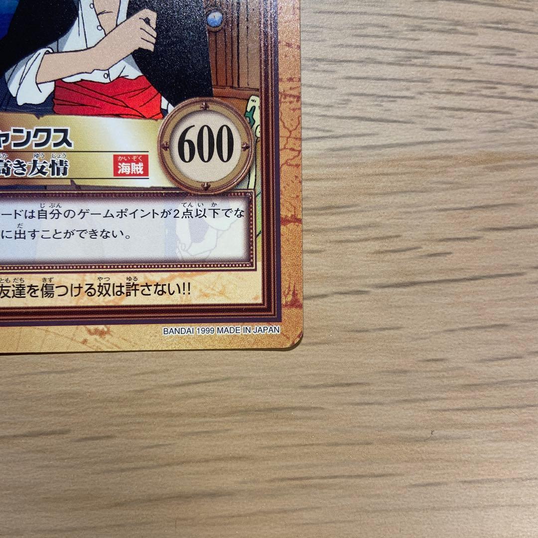 ポ*チ様 Z72 シャンクス 気高き友情 C14 ワンピースカードダスハイパーバ