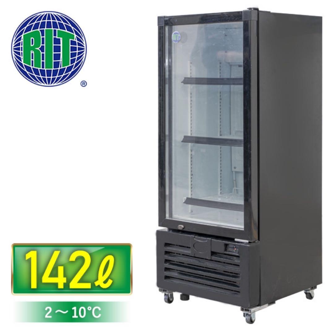 RITS-142ガラス扉冷蔵庫 142L 2〜10℃