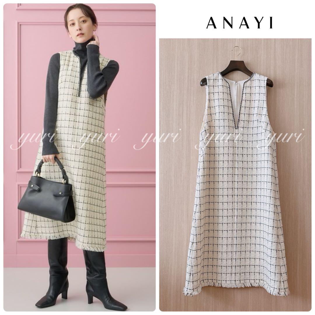 【1271】アナイ　チェックツィードジャンパースカート　白黒　38