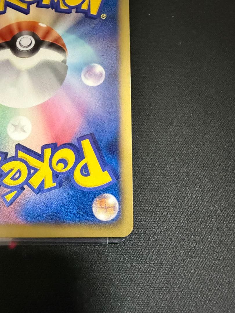 ホウオウEX SR BW5 051/050 1ed