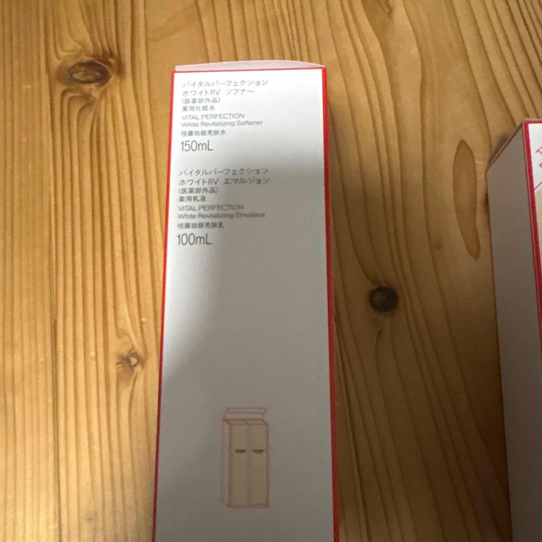 資生堂 バイタルパーフェクション ベーシックケアセット　2つ