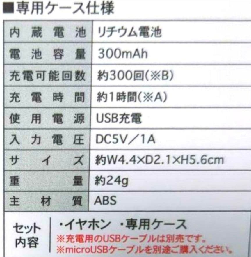 JUGGLER ワイヤレスイヤホン Bluetooth 5.0 おまけ付き２点