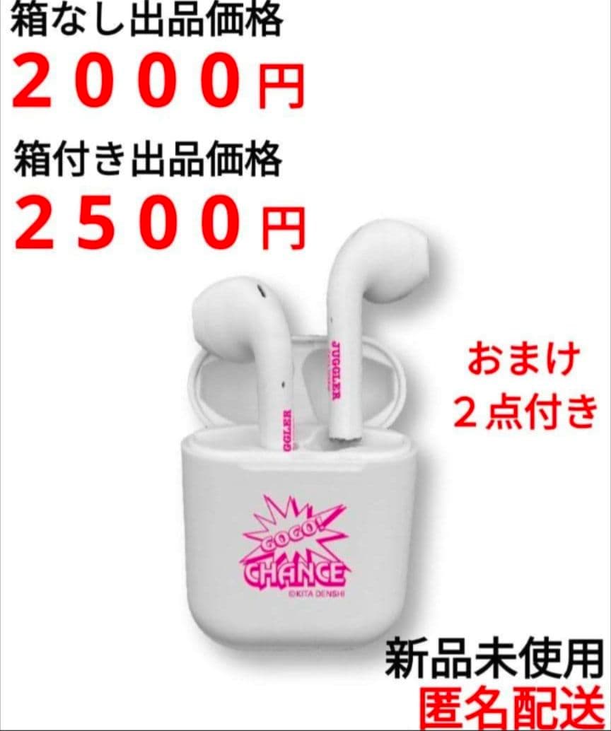 JUGGLER ワイヤレスイヤホン Bluetooth 5.0 おまけ付き２点