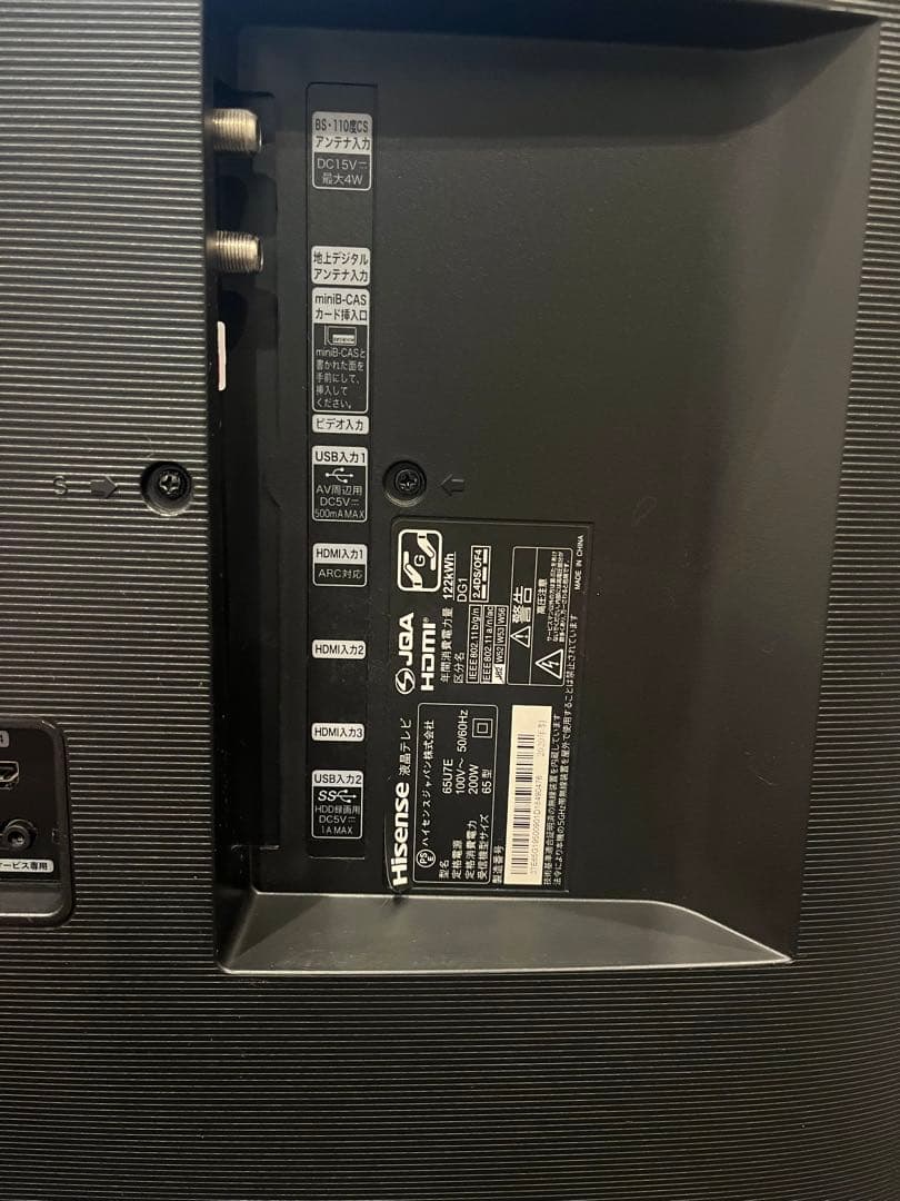 ハイセンス 2020年製　65V型 液晶テレビ 65U7E