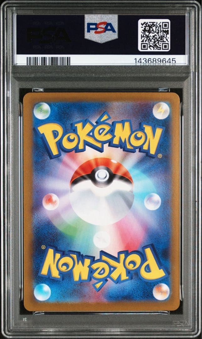 ポケモンカード　ポケカ　リーリエの決心　SAR PSA9 ⑤