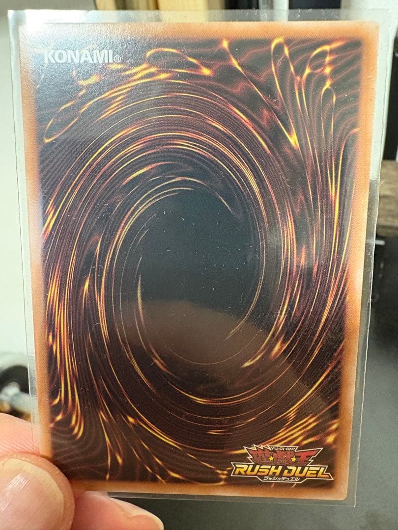 マ*田様 真紅眼の黒竜　レッドアイズブラックドラゴン　遊戯王　【オーバーラッシュ