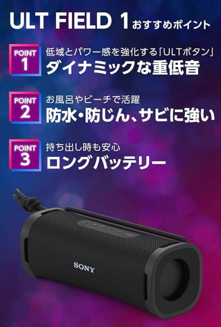 美品 SONY ワイヤレス スピーカー SRS-ULT10