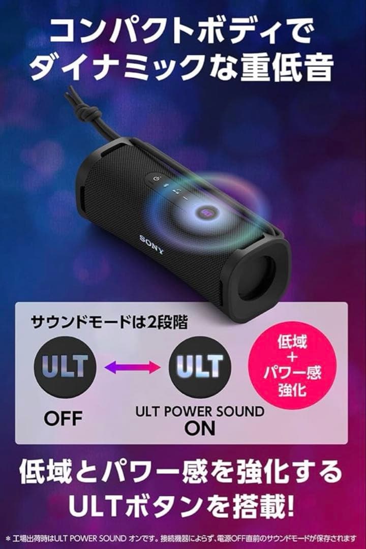 美品 SONY ワイヤレス スピーカー SRS-ULT10