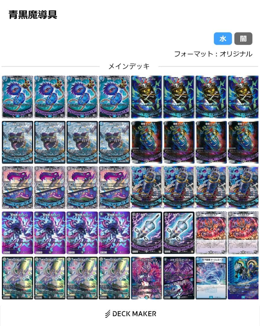 デュエルマスターズ　歴代最強デッキ　13種類セット　絵柄統一　引退